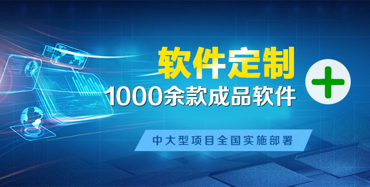吉州管理系统软件软件开发